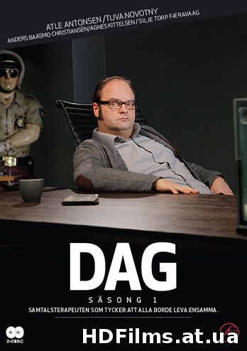 Даг / Dag дивитись онлайн
