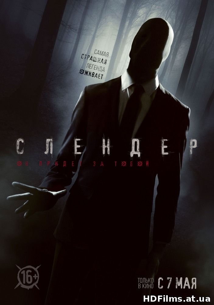 Слендер \ Always Watching: A Marble Hornets Story